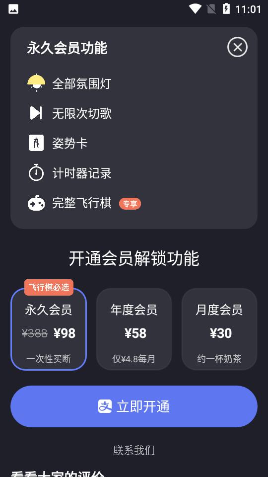 dofm飞行棋高阶版 最新版v3.5.0