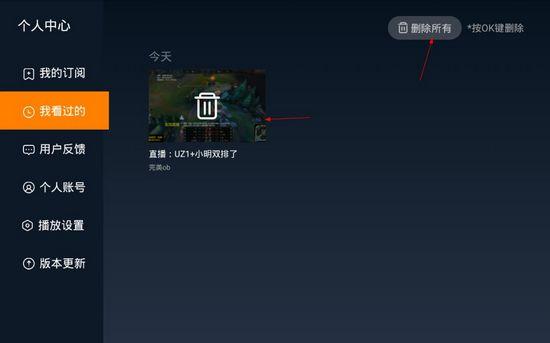 虎牙电视版图片2