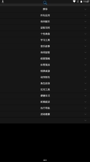 华为应用市场图片1