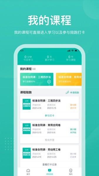 法天使 安卓版v2.29