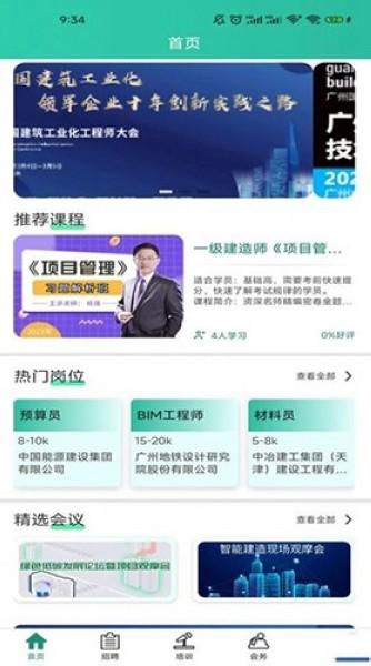 格筑 最新版v2.0.04 最新版v2.0.04