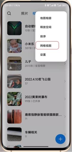 小米相册app7