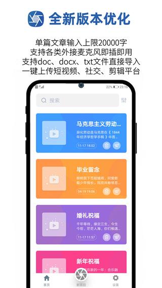 提词拍摄 安卓版v1.0.37