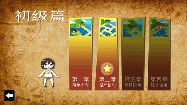 我的编程世界 安卓版v2.1.7 安卓版v2.1.7