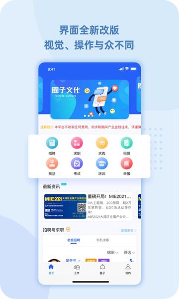 99工程机械app 安卓版v1.2.9 安卓版v1.2.9