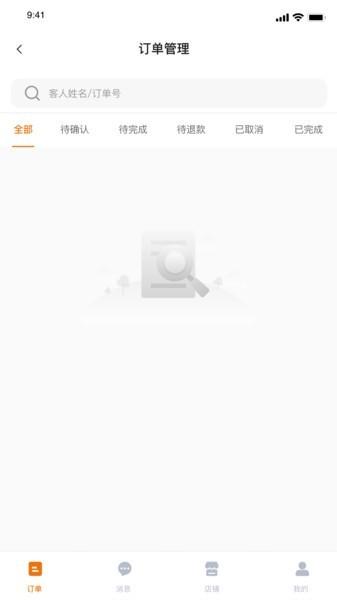 小桔子商家端 安卓版v1.9.6 安卓版v1.9.6