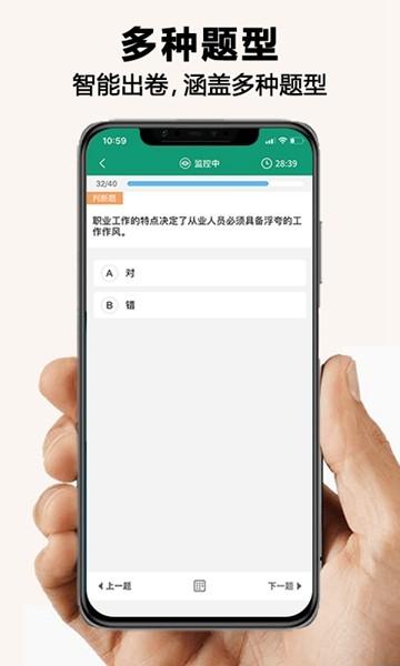 全能考试系统 安卓版v1.3.0 安卓版v1.3.0
