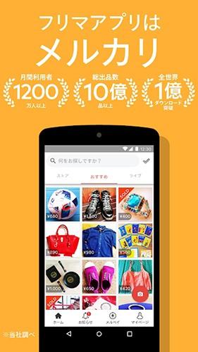 mercari官方app