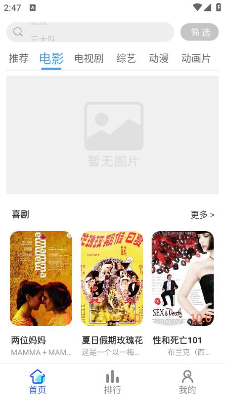 FastOk影视app图片2