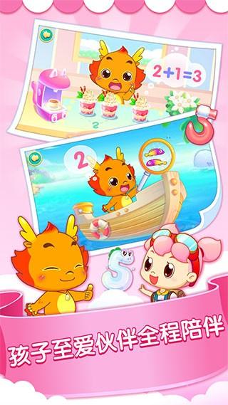 小伴龙玩数学 最新版v3.6.3 最新版v3.6.3