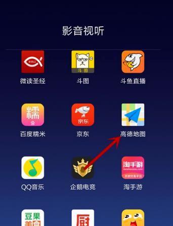 高德地图图片5