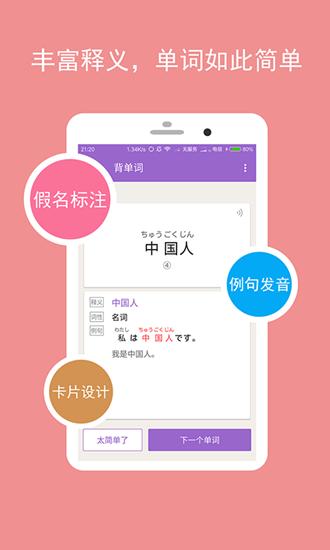 卡卡日语 安卓版v4.4.7 安卓版v4.4.7