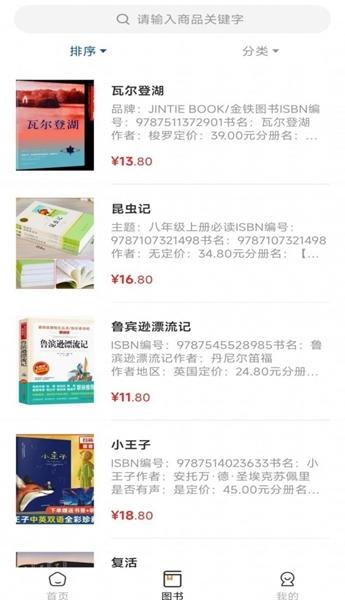 开明致学app1