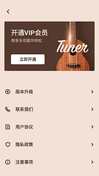 吉他调音器专业版5