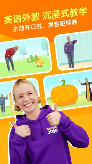 JOJO英语 安卓版v1.7.2 安卓版v1.7.2