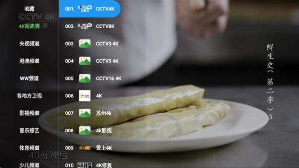 育华影视TV图片8