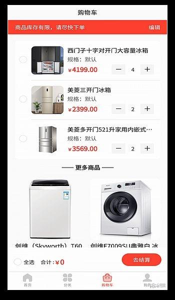 商策通企业采购 最新版v1.2.3