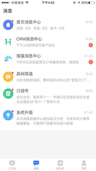 景天平台 安卓版v3.14.0 安卓版v3.14.0