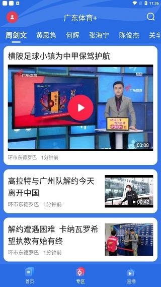 广东体育app图片3
