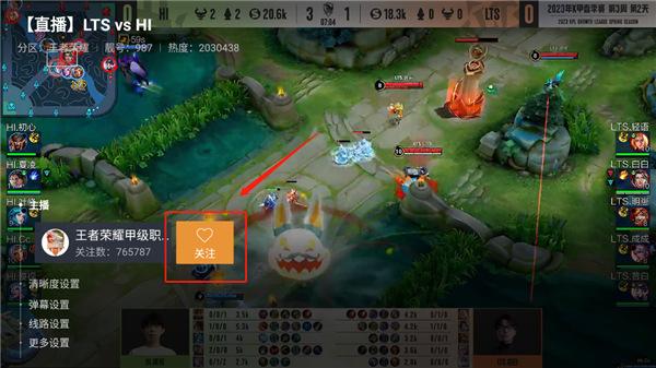 斗鱼直播TV版图片6