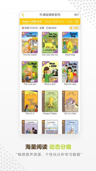 牛津分级阅读 安卓版v3.6.6 安卓版v3.6.6