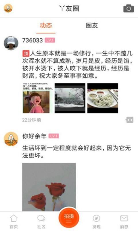 二丫网 安卓版v6.1.5