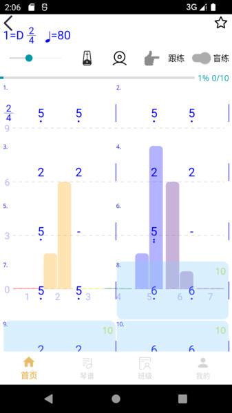 咕嘟练琴 安卓版v1.1.13 安卓版v1.1.13