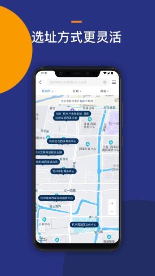 Location(智能选址)