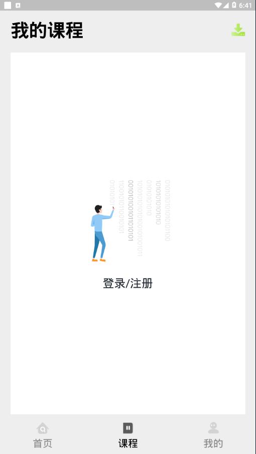 医考过v1.0.0最新版 1.2.1