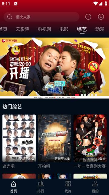 赤兔视频图片2