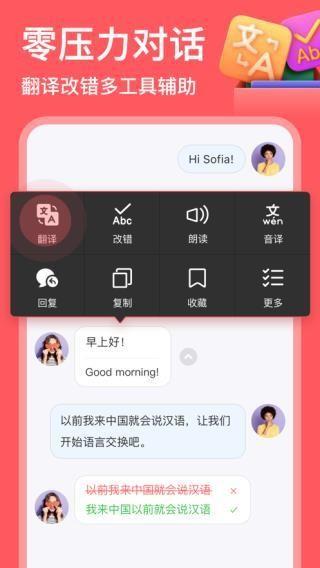 HelloTalk会员免费版 2024内购登录版v5.2.70 2024内购登录版v5.2.70