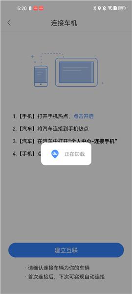 百度地图大屏版图片9