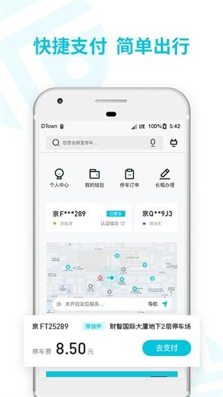 停简单1