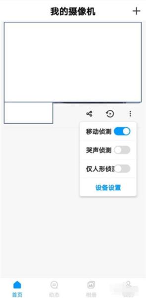 荣耀智能摄像机图片4