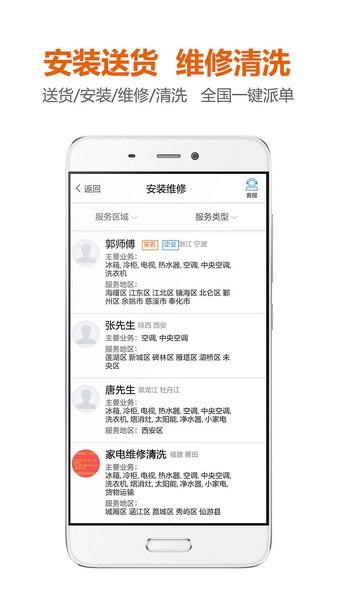 找家电网 安卓版v2.1.19