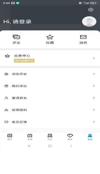 看岱山 安卓版v1.2.5