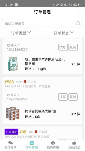 智慧喵 最新版v2.2.6 最新版v2.2.6