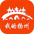 我的扬州 安卓版v3.9.7