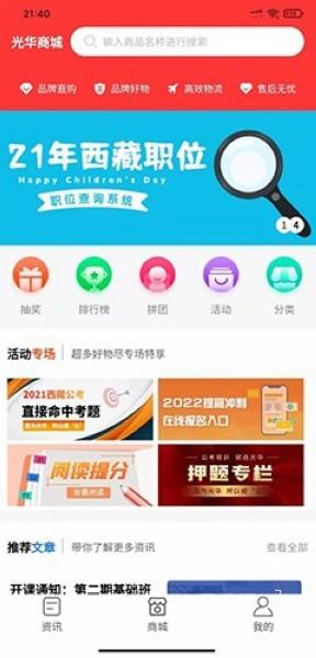 光华商城网课 最新版v1.1.1 最新版v1.1.1