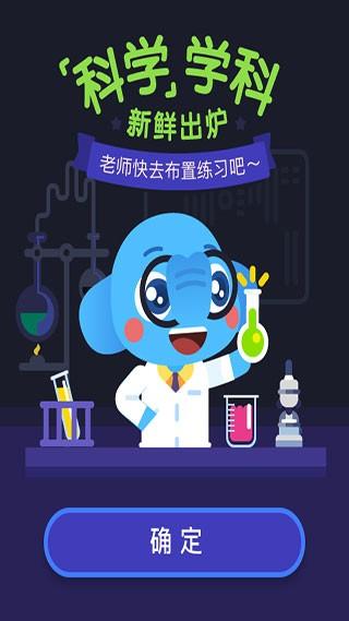 小盒老师教师版 手机安卓版v4.3.35