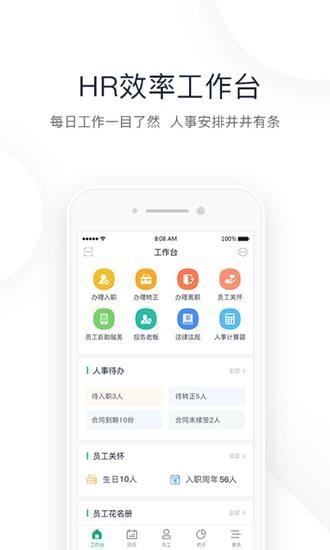 2号人事部 安卓版v4.6.13 安卓版v4.6.13