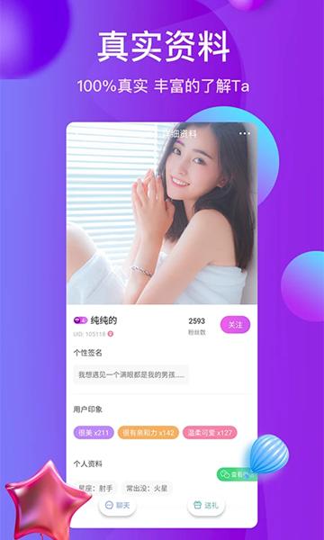 雪兔社区app图片2
