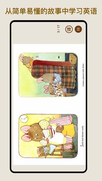 伴读英语绘本 安卓版v1.3.5 安卓版v1.3.5