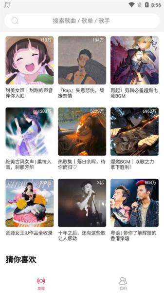 趣听音乐app图片2