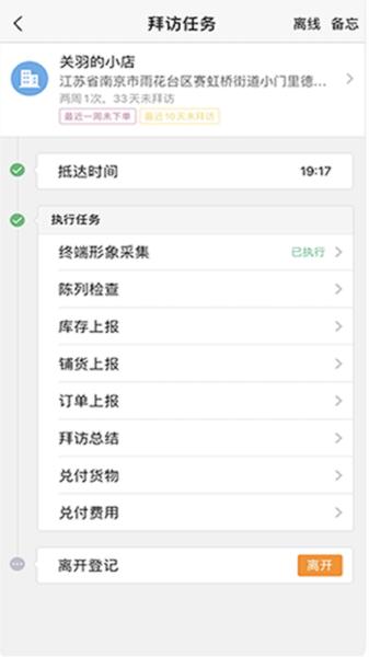 师傅通 安卓版v7.1.15 安卓版v7.1.15