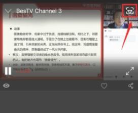 百视TV图片8