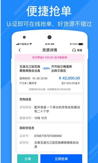 福佑好运司机端app 安卓手机版v6.55.2 安卓手机版v6.55.2