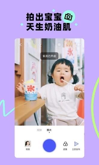 美图秀秀宝宝版 最新版v1.2.990