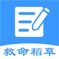 救命稻草题库 最新版v2.0.10