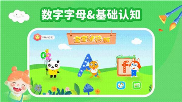 宝宝脑力训练 安卓版v1.0.2 安卓版v1.0.2